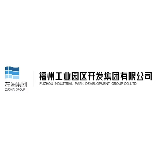 福州工業(yè)園區(qū)開(kāi)發(fā)集團(tuán)有限公司