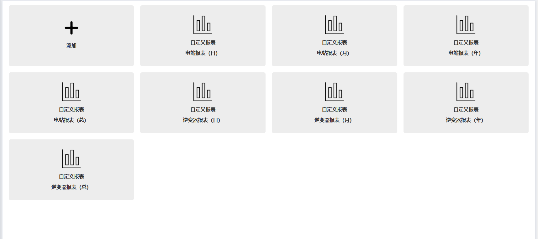 自定義報(bào)表.png